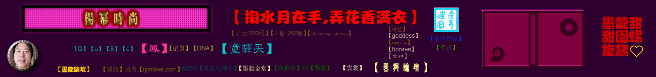 楊冪時尚
